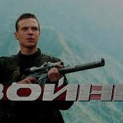 Война Минус
