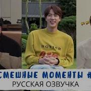 Бтс Приколы