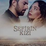 Sefirin Kızı Dizi Müzikleri Acı Dizi Müziği