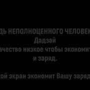 Исповедь Неполноценного Человека Аудиокнига