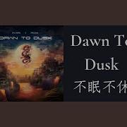 24Kgoldn Dawn To Dusk 不眠不休