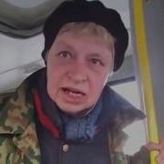 Мем С Матом