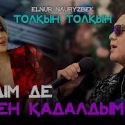 Кордумде Бирден Кадалдым