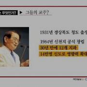 신천지 대처 교육 영상