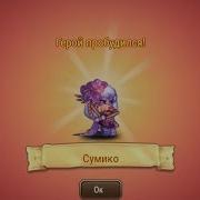 Soul Hunter Сумико