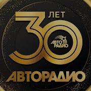 Лучшие Хиты За 30 Лет