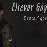 Destei Goyma Yere