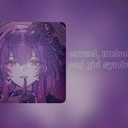 Я Хочу Тебя Забыть Speed
