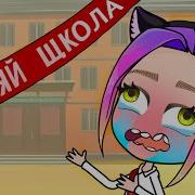 Прощай