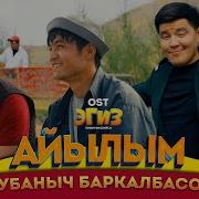 Кызыксаң Эгер Айылга Кызыктуу Кышы Жайыда