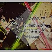 My Demons Cover Volume