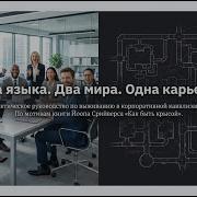 Как Быть Крысой