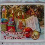 Исусс Оставил Небо И Родился Н Земле