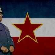 Марш Партизан Югославии