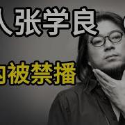 张学良评价