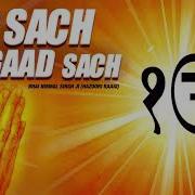 Aad Sach Jugaad Sach