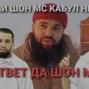 Шон Мс Атвет