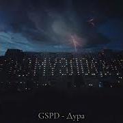 Плейлист Gspd