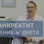 Настрой На Исцеление Поджелудочной Железы От Сытина
