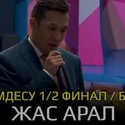 Сәлемдесу Қызылорда Жас Арал Кта 2019 1 8Финал А Тобы