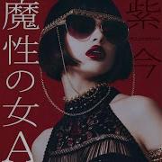 Femme Fatale A