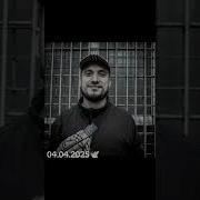 Покойся С Миром