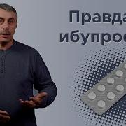 Ибуклин Школа