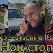 Каха И Серго Подборка Лучших Приколов