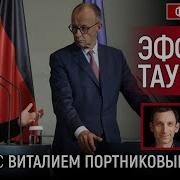 Фейгин Ливе