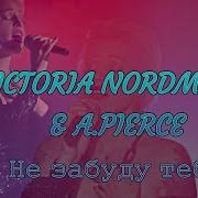 Victoria Nordmann
