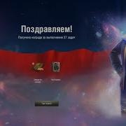 Wot Чак Норрис Озвучка