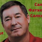 Пар Балдаклар Караоке