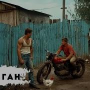 Хулиган Второй Шанс Книга 2