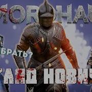 Mordhau