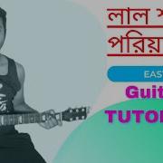 Lal Saree Poriya Konna Sohag Easy Guitar Chords Lessons Tutorial Guitar Cover By Merajul