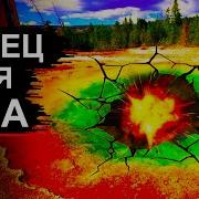 Проснувшиеся