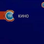 Ств Беларусь Заставки 2008 В 4 3