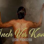 Inch Vor Kam Cover