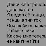 Песня Для Девочки 12 Лет