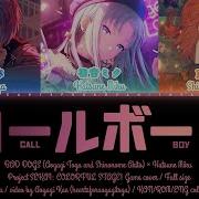 Call A Boy Vivid Bad Squad