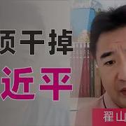 翟山鹰视界