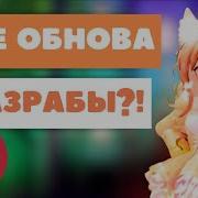 Играю В Роял Хай