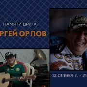 Я Встретил Розу Она Цвела Сергей Орлов