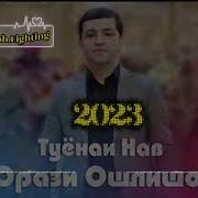 Памир Ораз Олимшо