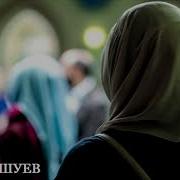 Йишах Лаьца Хаза Дешнаш