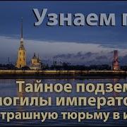 Санкт Птербург Петрокрепость