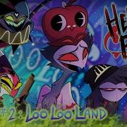 Loo Loo Land