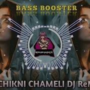 Chikni Chameli Dj Song Katrina Kaif New Dj Jbl Production Dj Hindi