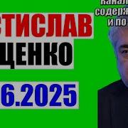 Ищенко Ростислав