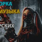 Пак Рок Без Ап